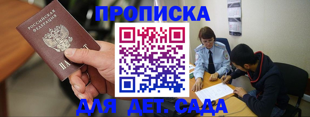 временная регистрация в Заводоуковске