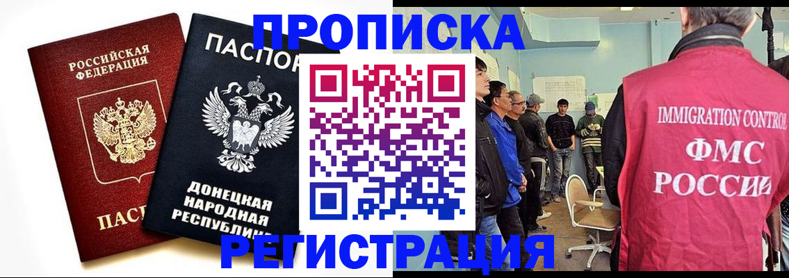 временная регистрация недорого в Заводоуковске