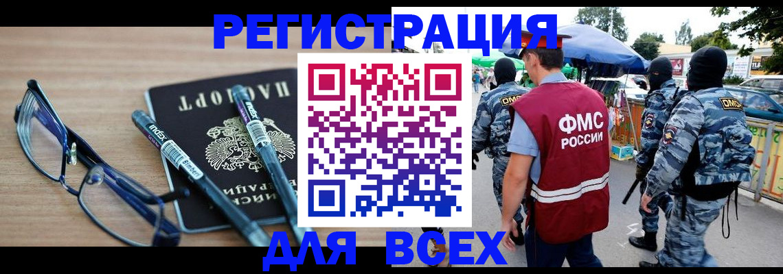 временная регистрация в Заводоуковске