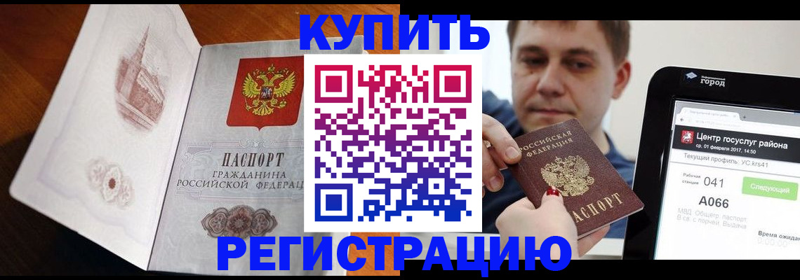 миграционный учет в Заводоуковске