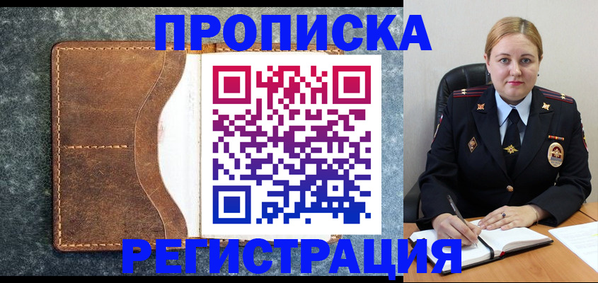 прописка для кредита в Заводоуковске