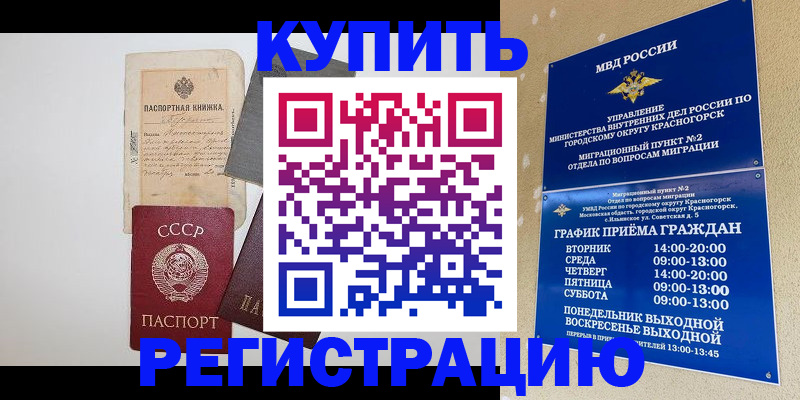 прописка для кредита в Заводоуковске